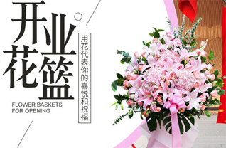 山东滨州惠民县姜楼镇王判西街村花篮配送